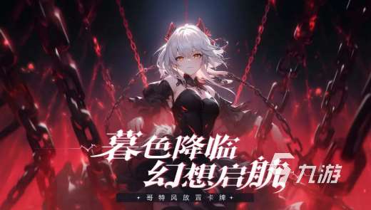 好玩的手游都有什么游戲 2025經典的手游下載推薦