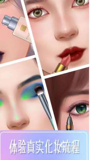 帮她化妆游戏下载合集 免费的化妆游戏盘点2025