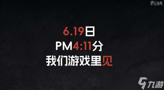 《撈女游戲》6月19日上線時間介紹