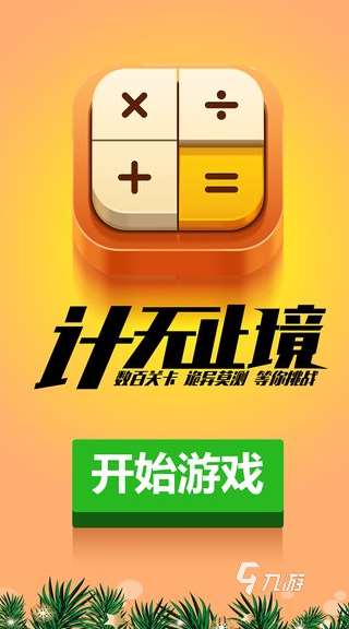 可以訓練專注力的游戲介紹2025 能夠訓練專注力的游戲匯總