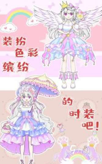 有趣的換裝小公主游戲免費盤點 2025好玩的換裝游戲排行