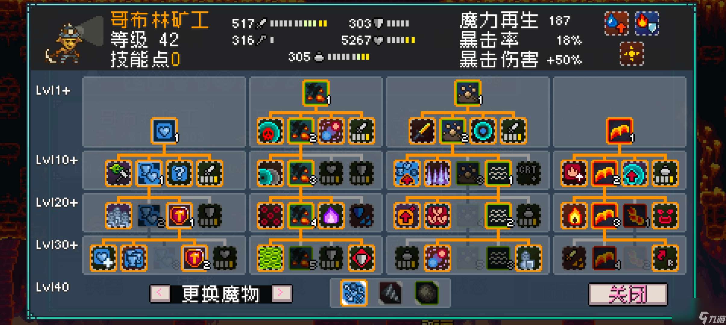 怪物乐土推土机队配队教学攻略