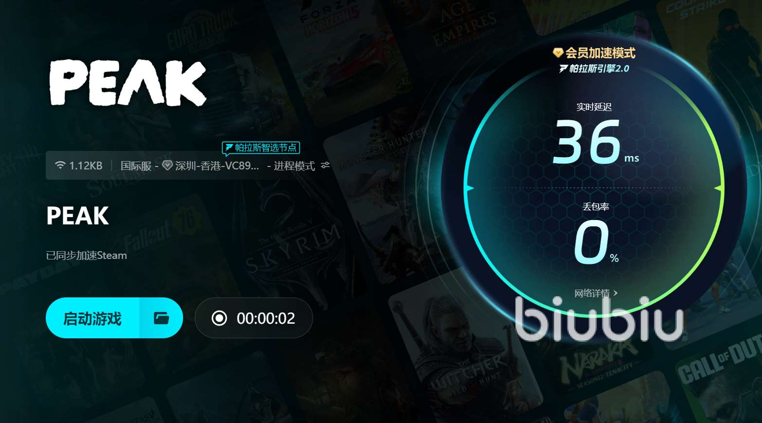 peak黑屏閃退卡頓延遲丟包怎么處理 peak卡頓怎么辦