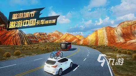 优质的模拟卡车游戏大全2025 高质量的模拟卡车游戏大全