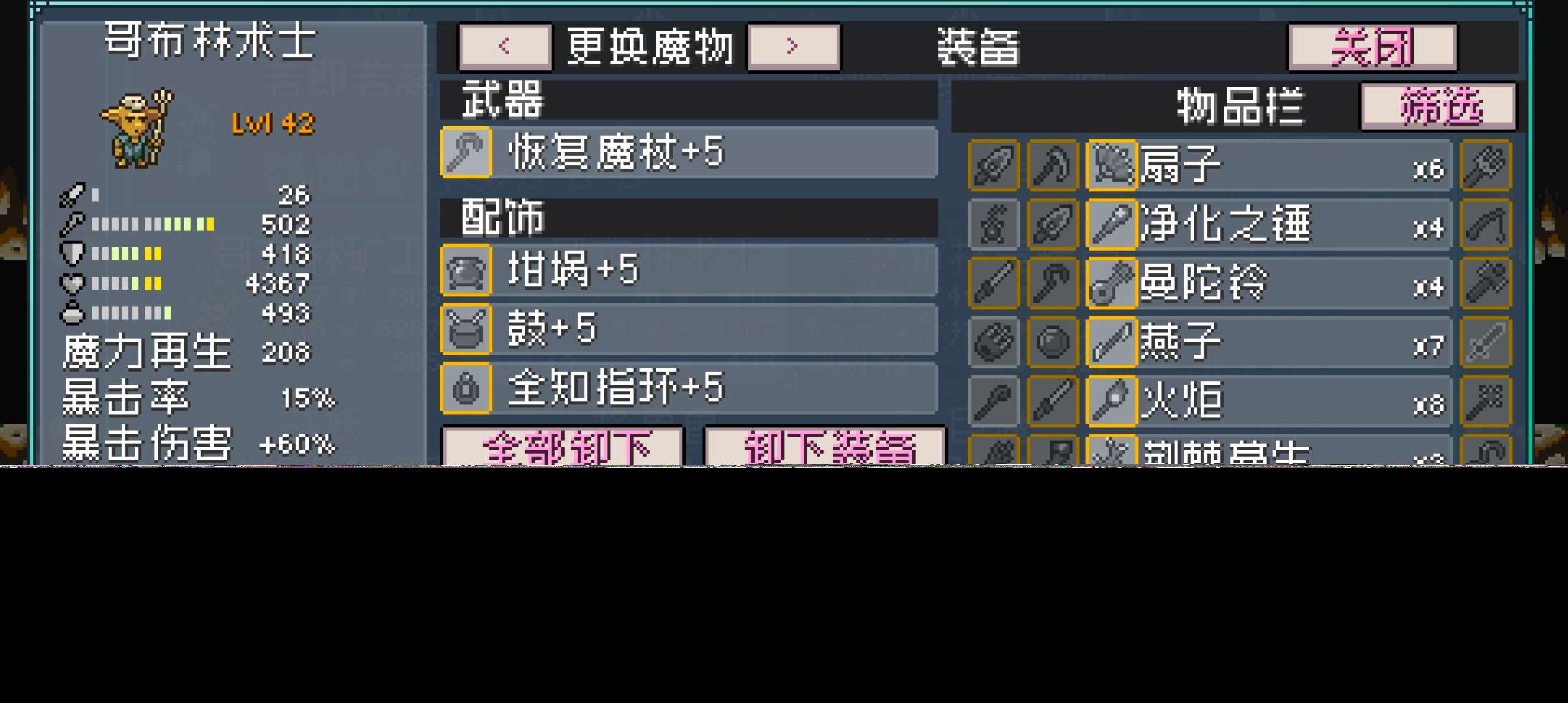 怪物乐土推土机队配队教学攻略