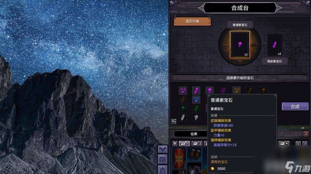 《巴爾的遺產》在線模式咋刷錢 符文之語使用方法