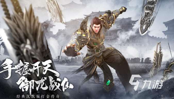 網游熱度榜單下載介紹2025 高熱度的網游有哪些推薦