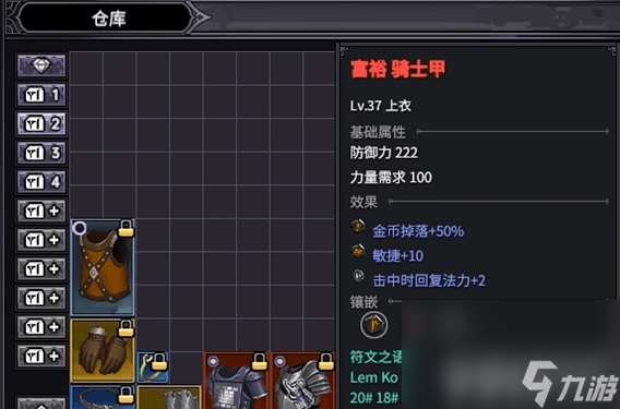 《巴爾的遺產》在線模式咋刷錢 符文之語使用方法