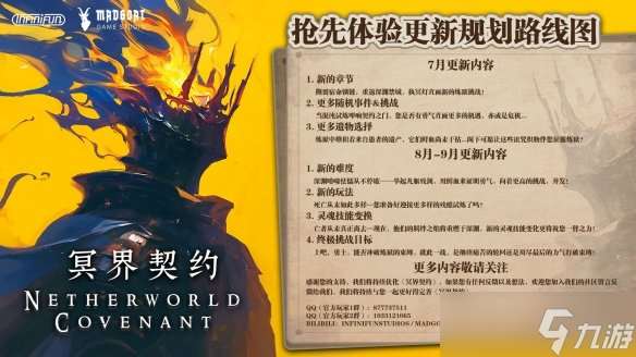 《冥界契約》現已發售，暗黑美學動作肉鴿，別樣的魂味
