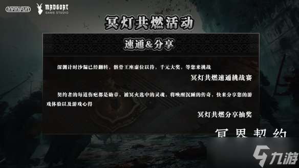 《冥界契約》現已發售，暗黑美學動作肉鴿，別樣的魂味