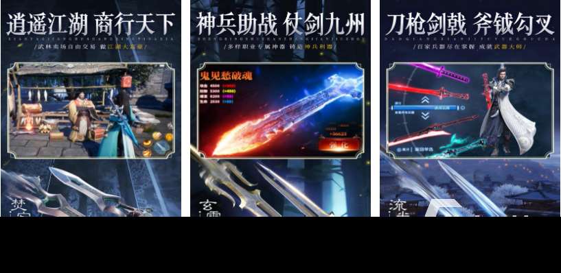 能夠爆裝備的仙俠手游下載合集 經典的仙俠類游戲排行2025