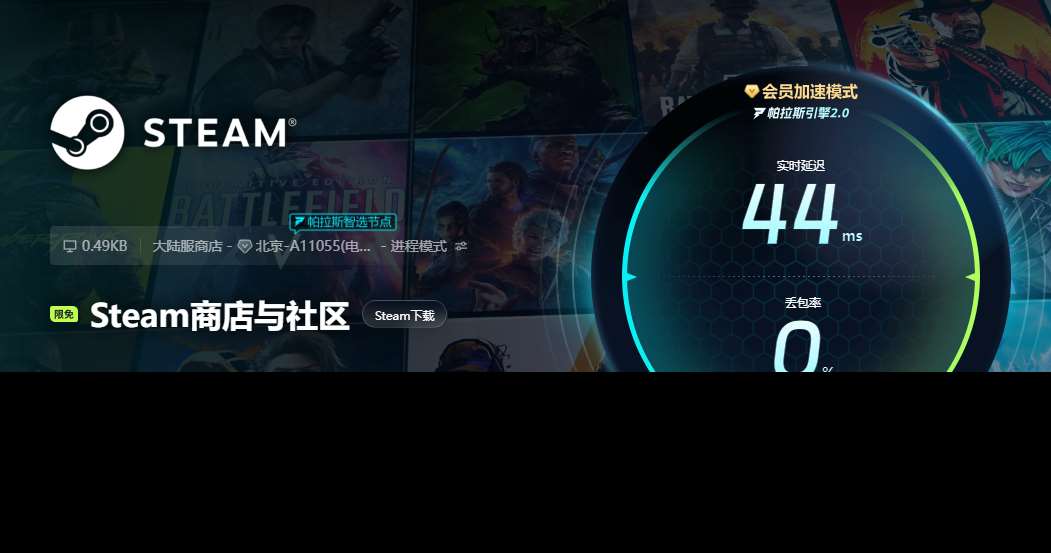 steam冬促掉线掉帧延迟怎么办 steam冬促加速器哪个好