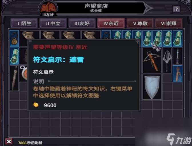 《巴爾的遺產》在線模式咋刷錢 符文之語使用方法