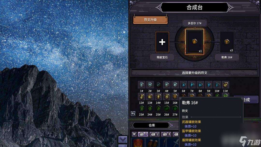 《巴爾的遺產》在線模式咋刷錢 符文之語使用方法