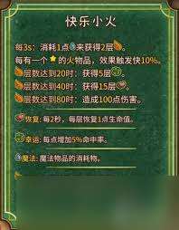 背包乱斗福西法的宝藏火焰魔导士职业玩法攻略