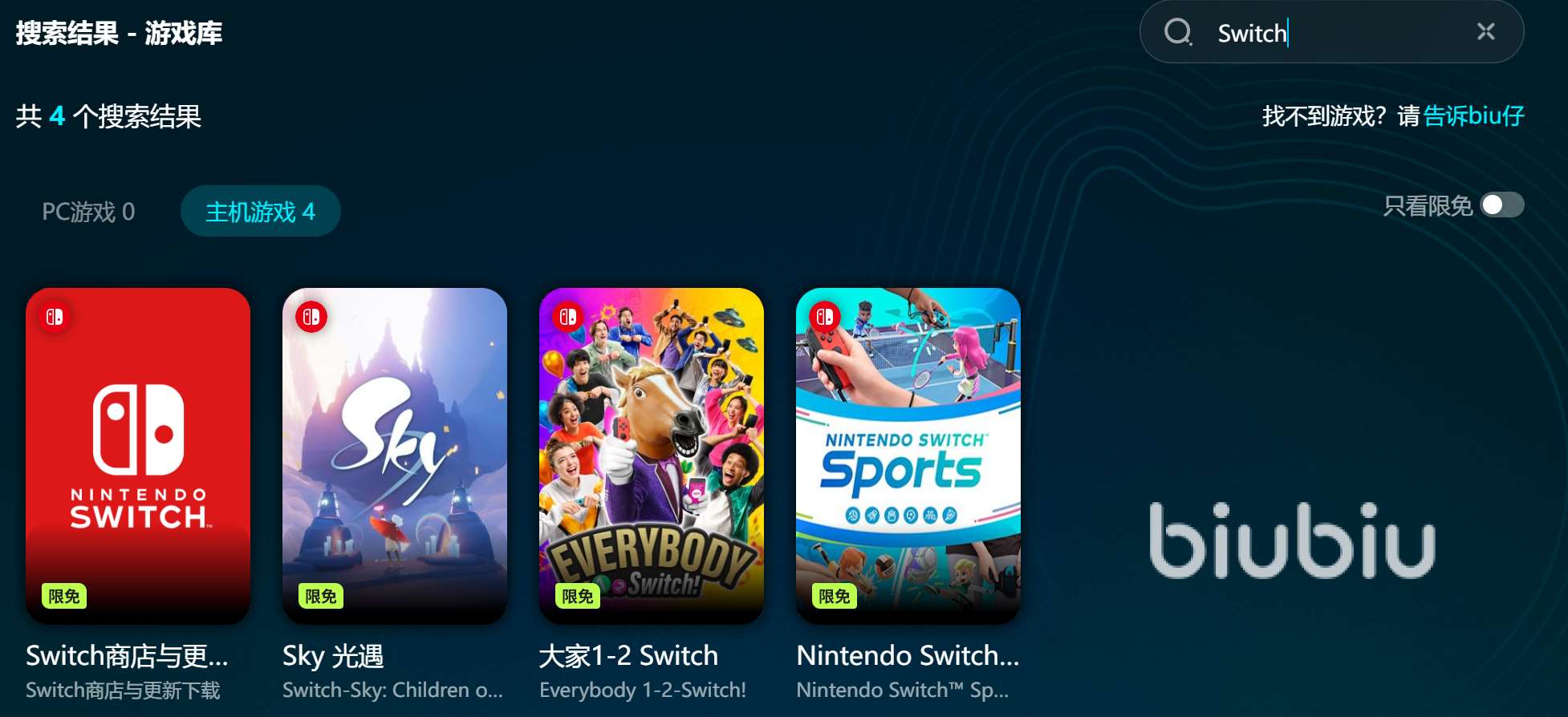 SWITCH2加速器哪個(gè)靠譜 SWITCH加速器哪個(gè)好用