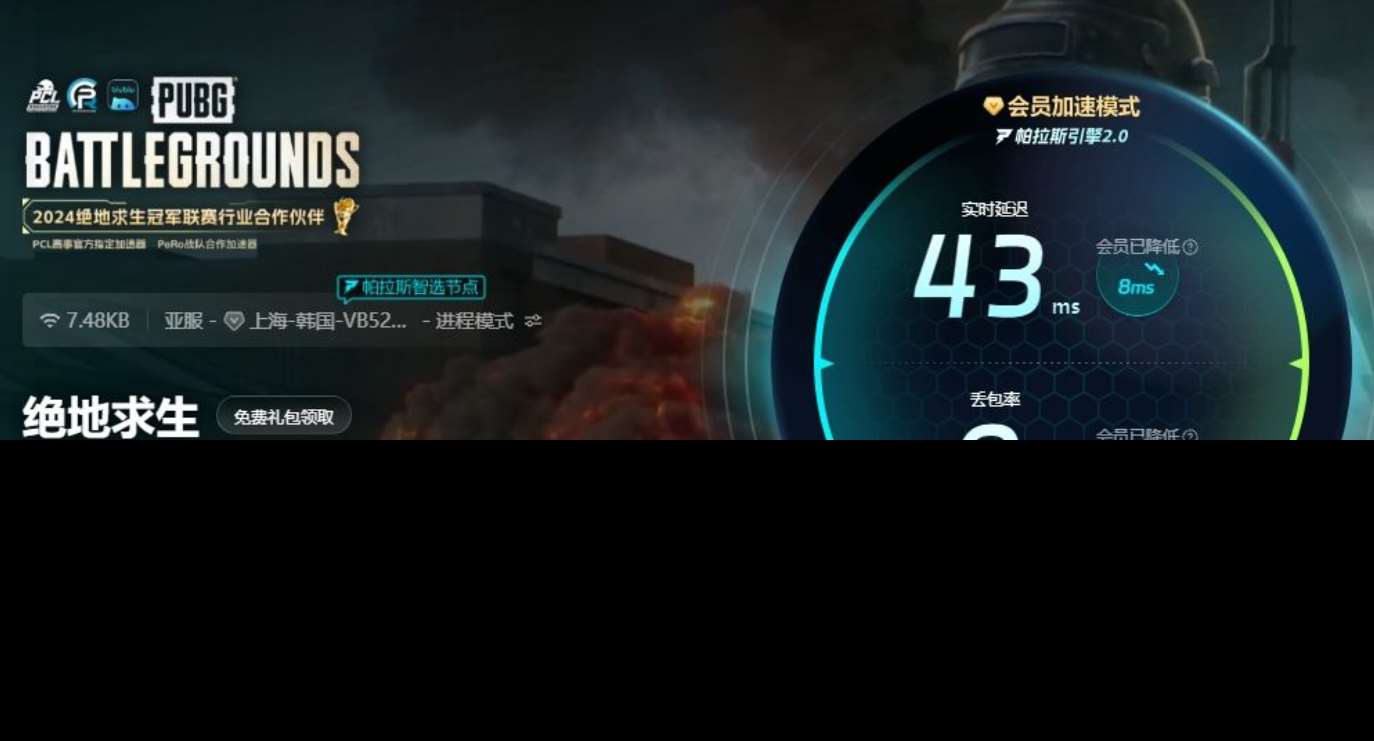 絕地求生加速器哪個好用 絕地求生加速器哪個靠譜