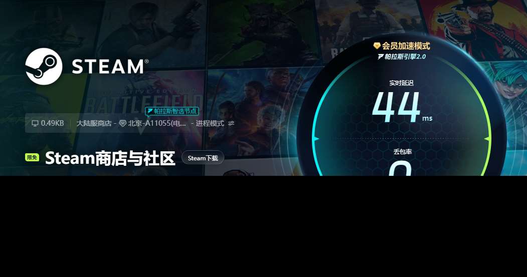 steam秋促卡頓閃退怎么解決 steam秋促加速器推薦