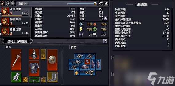 《巴爾的遺產》在線模式咋刷錢 符文之語使用方法