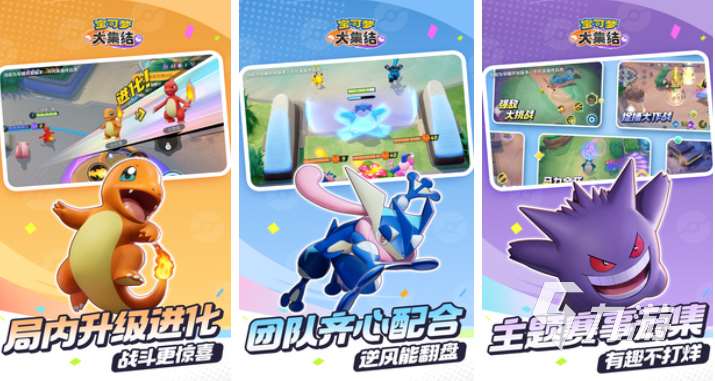 流行的宝可梦tcg手游下载 免费的宝可梦游戏推荐2025