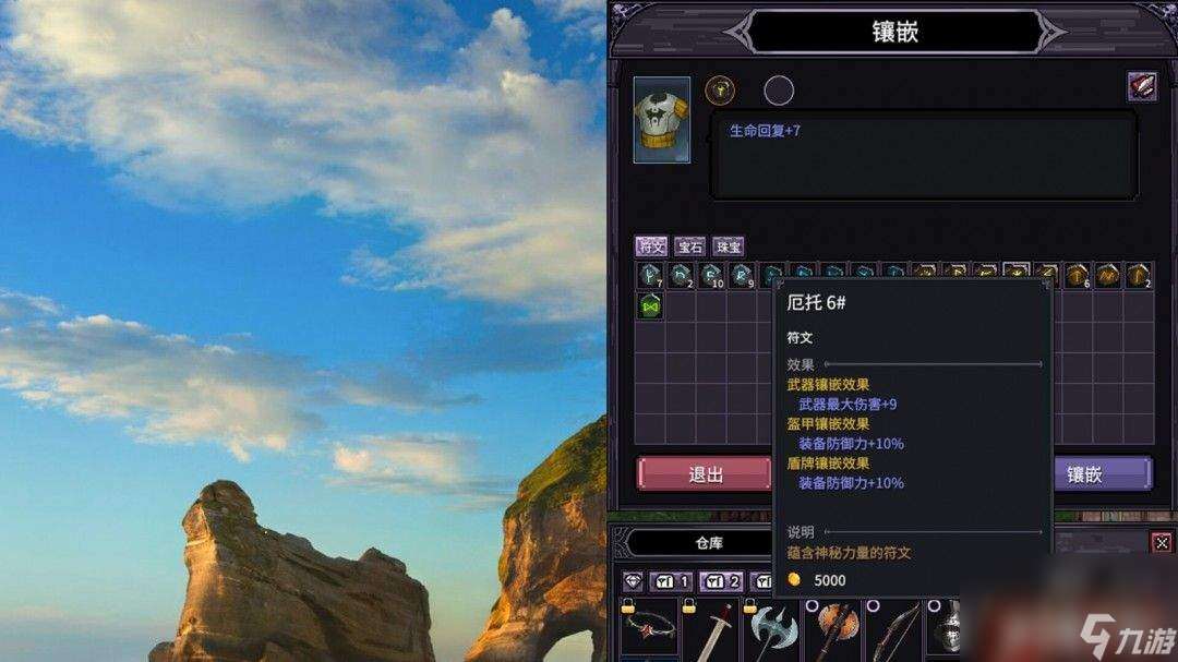 《巴爾的遺產》在線模式咋刷錢 符文之語使用方法
