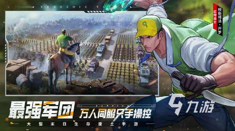 好玩的僵尸求生游戏盘点2025有趣的僵尸游戏有哪几个