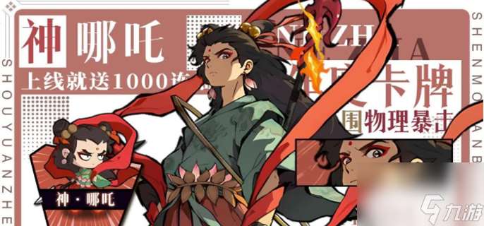 守愿者怎么搭配阵容-最强阵容搭配攻略