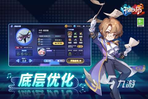 2025热门音乐节奏游戏下载 超耐玩的音乐节奏游戏有哪些