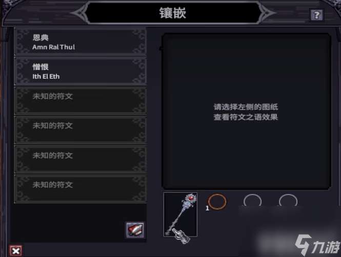 《巴爾的遺產》在線模式咋刷錢 符文之語使用方法