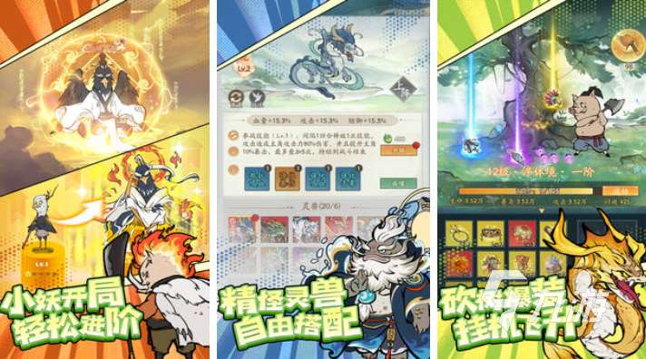 能夠爆裝備的仙俠手游下載合集 經典的仙俠類游戲排行2025