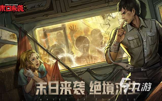 十大耐玩生存游戏有哪些介绍2025 值得下载的生存游戏合集