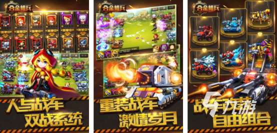 有趣的无限机兵游戏在哪里下载必玩的角色扮演手游推荐合集2025