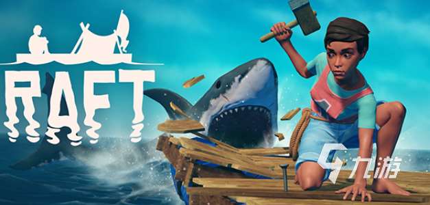 十大耐玩生存游戏有哪些介绍2025 值得下载的生存游戏合集