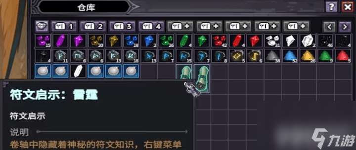 《巴爾的遺產》在線模式咋刷錢 符文之語使用方法