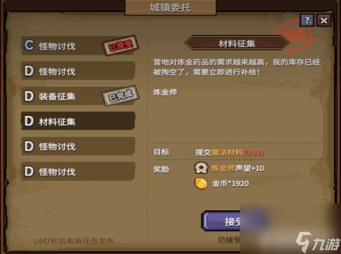 《巴爾的遺產》在線模式咋刷錢 符文之語使用方法