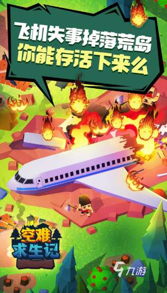 十大耐玩生存游戏有哪些介绍2025 值得下载的生存游戏合集