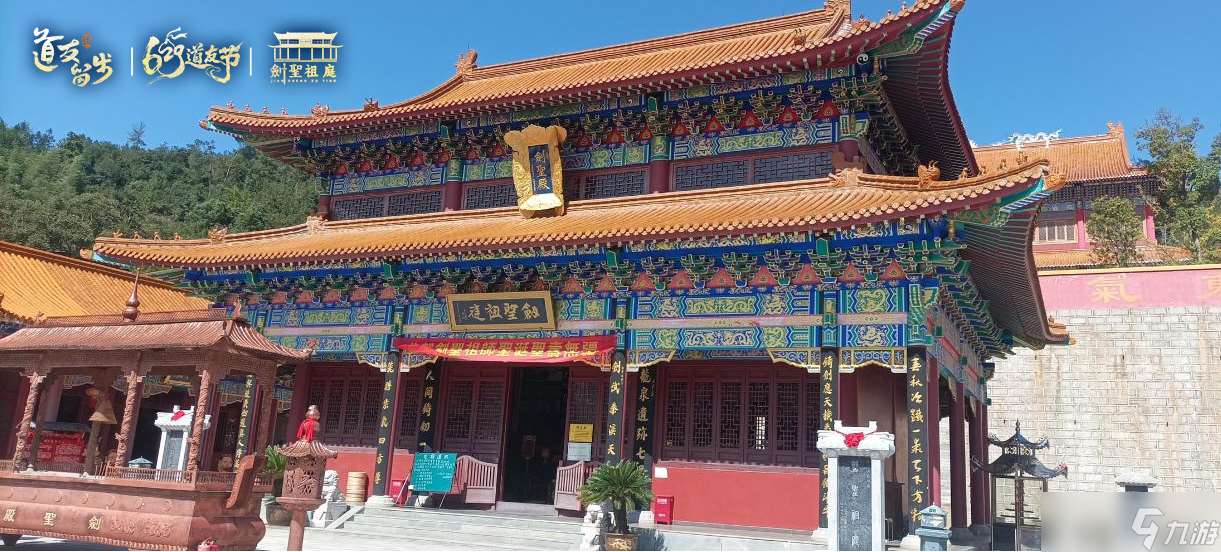 極致游戲《道友請留步》第八屆道友節(jié)《劍圣祖庭》聯(lián)動上線