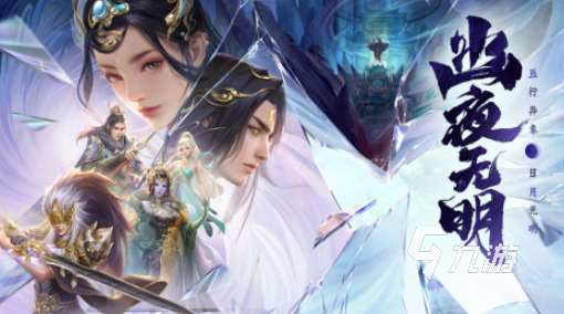 有交易平台的手游游戏有哪些 2025玩家可以交易的游戏推荐