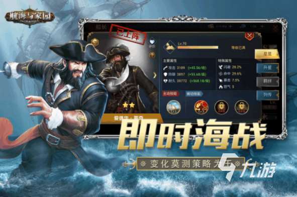 一款很老的航海游戲推薦 2025經典的航海手游大全