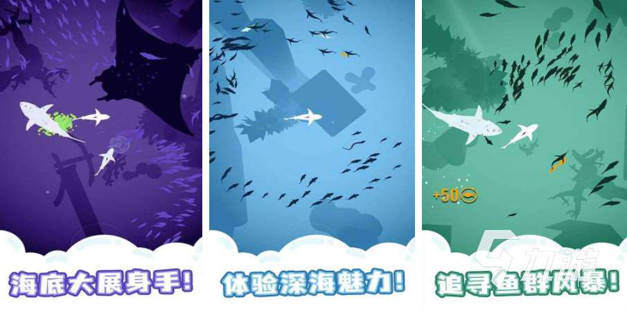 食人鯊游戲有哪些 2025帶鯊魚的游戲推薦