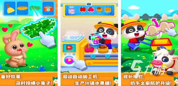 2025三岁小的八岁小孩儿玩儿的游戏推荐 有趣的儿童游戏排行榜