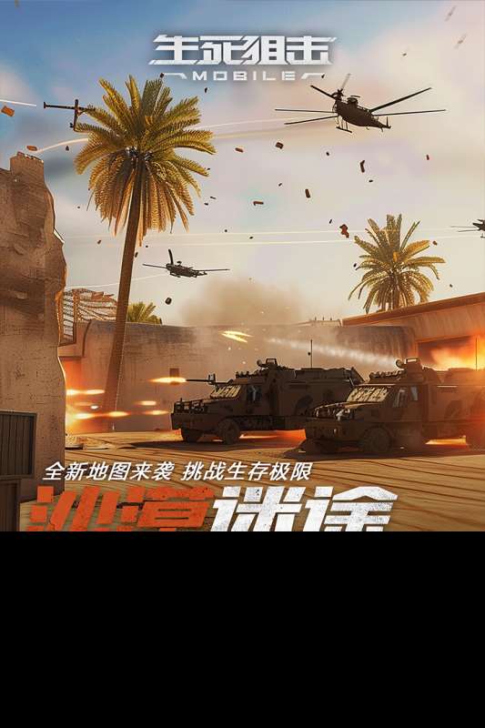 流行的射击类网游大全 受欢迎的射击游戏合集2025