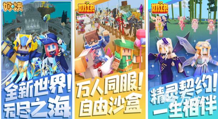 以前的沙盒游戏下载推荐 好玩的沙盒游戏合集2025