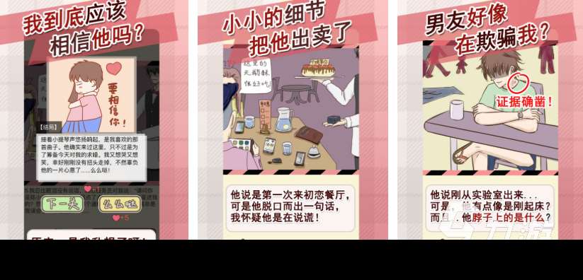 劲爆情侣游戏app都有哪些 热门的情侣游戏盘点2025