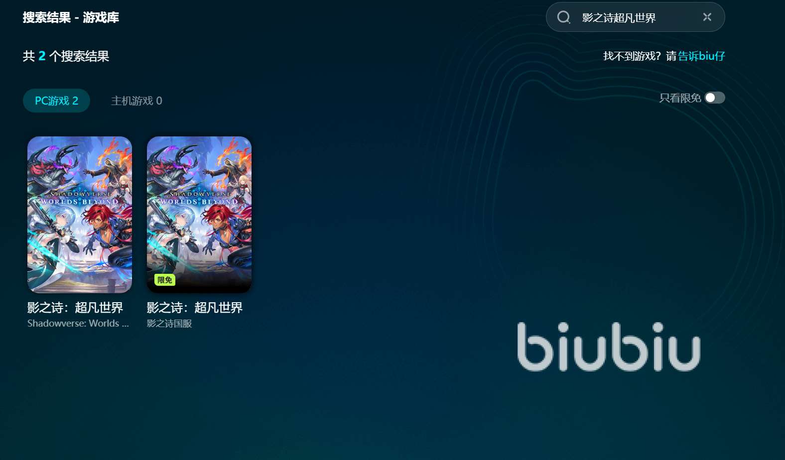 影之诗超凡世界下载慢如何解决 影之诗超凡世界免费加速器使用推荐