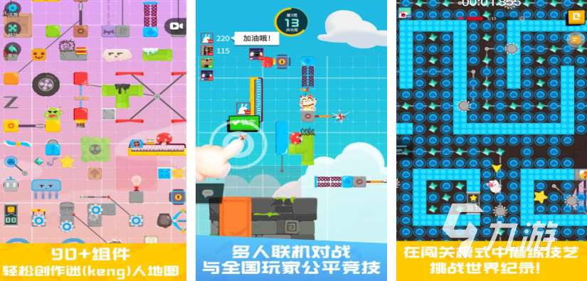 劲爆情侣游戏app都有哪些 热门的情侣游戏盘点2025