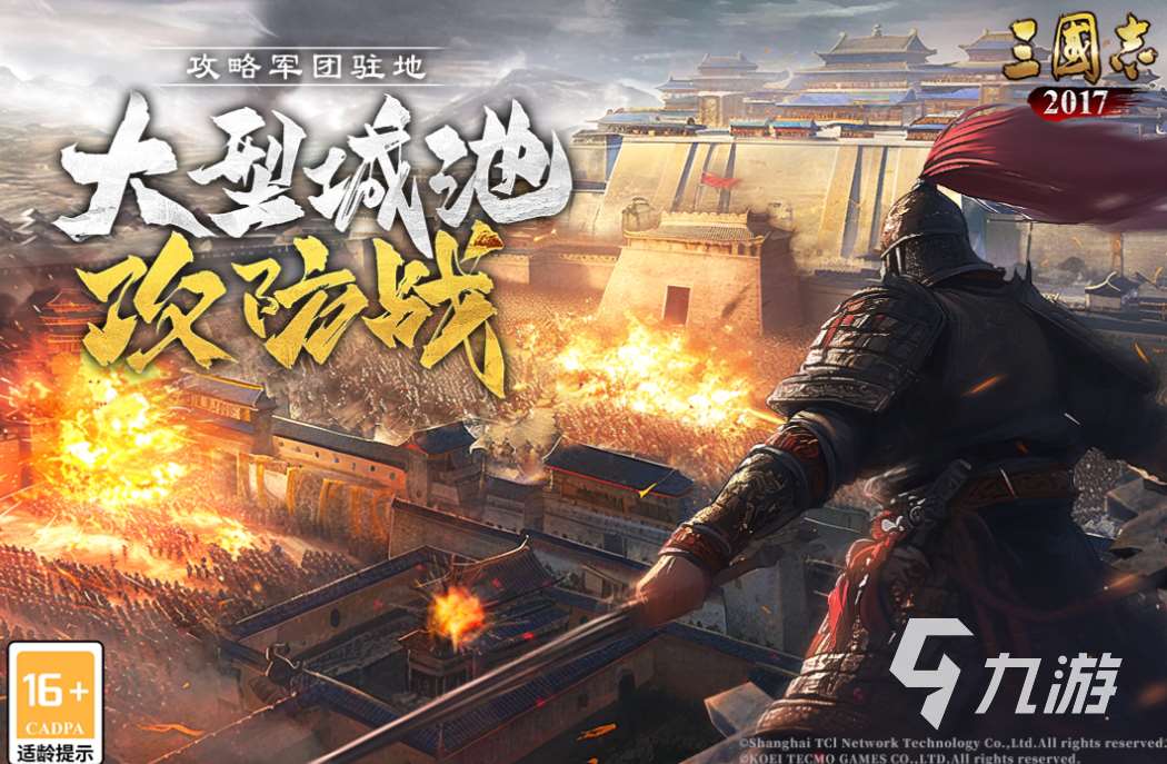 好玩的手游游戲三國有哪些 有趣的三國游戲盤點2025