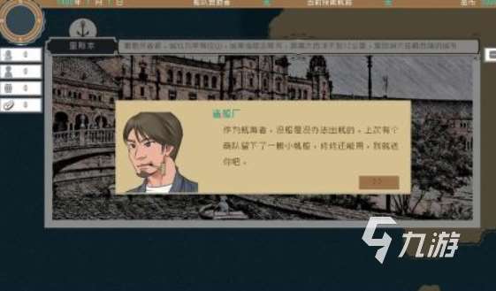 一款很老的航海游戲推薦 2025經典的航海手游大全