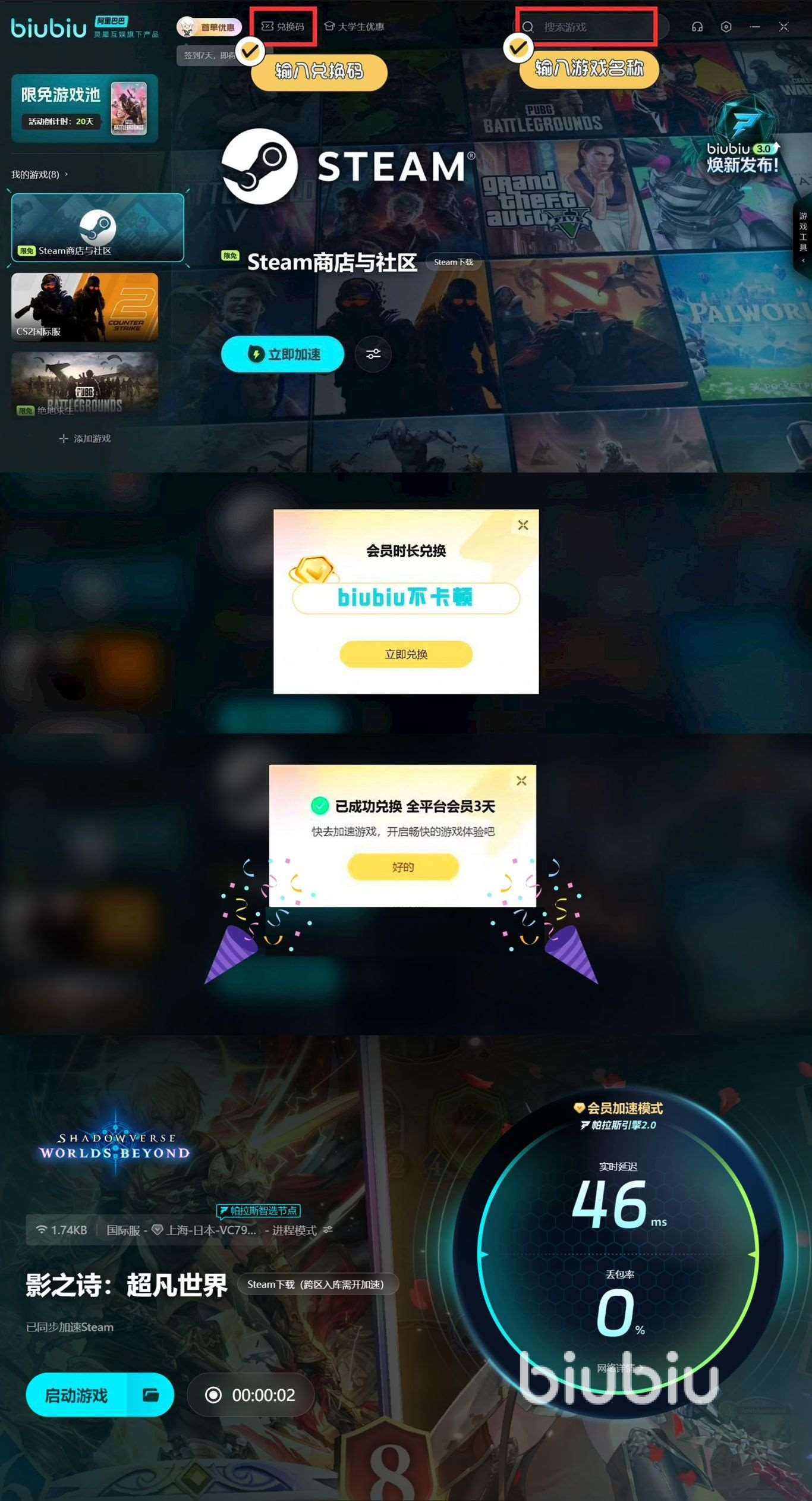 影之诗超凡世界上线时间是什么时候 steam服公测时间分享