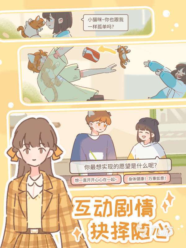 清纯游戏手机版下载大全 小清新风格的游戏合集2025